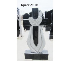 Крест № 10